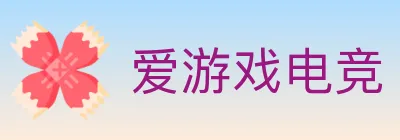 爱游戏电竞 logo
